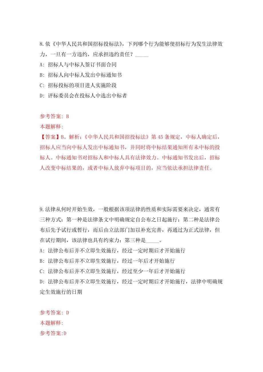 宁夏气象局公开招聘应届高校毕业生15人（第二批）练习训练卷（第6次）_第5页