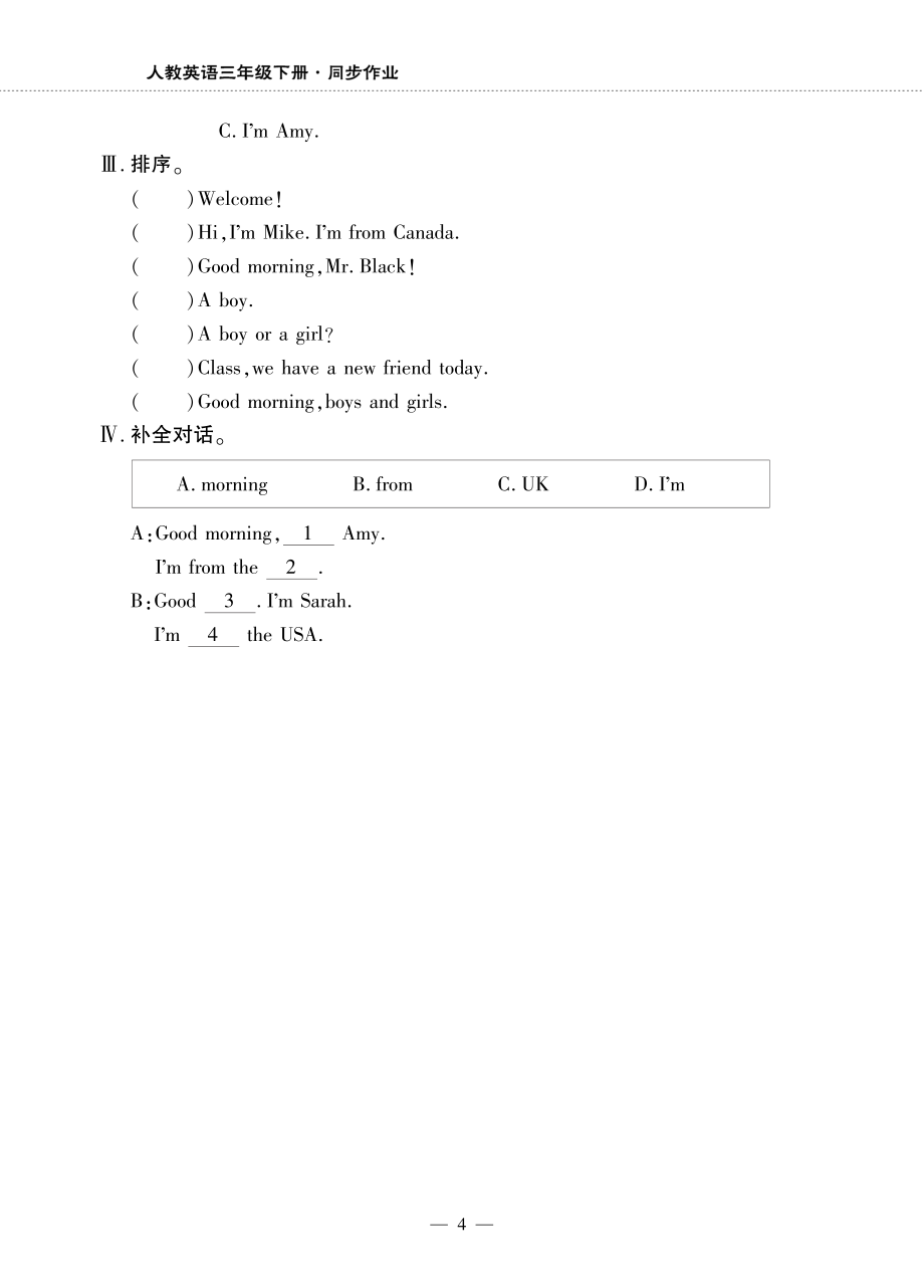 三年级英语下册Unit1Welcomebacktoschool第二课时同步作业pdf无答案人教PEP_第2页