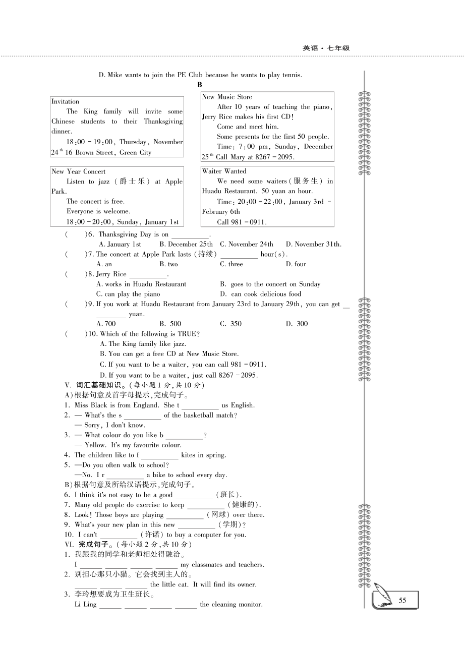 七年级英语下册Module2Whatcanyoudo评估检测题新版外研版_第3页