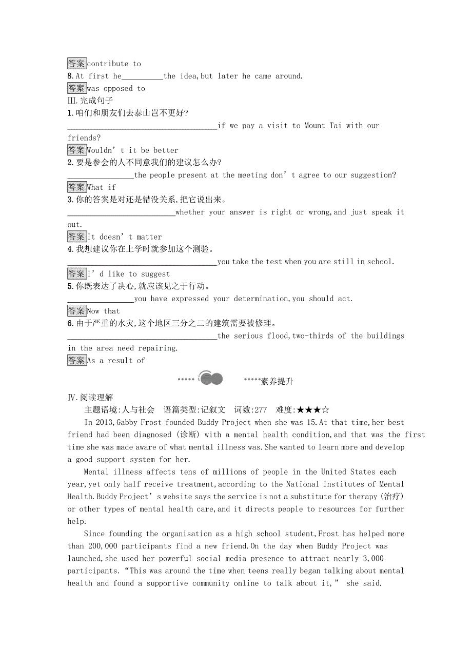 2020_2021学年新教材高中英语Unit4SharingSectionDUsingLanguageⅡ&AssessingYourProgress习题含解析新人教版选择性必修第四册_第2页