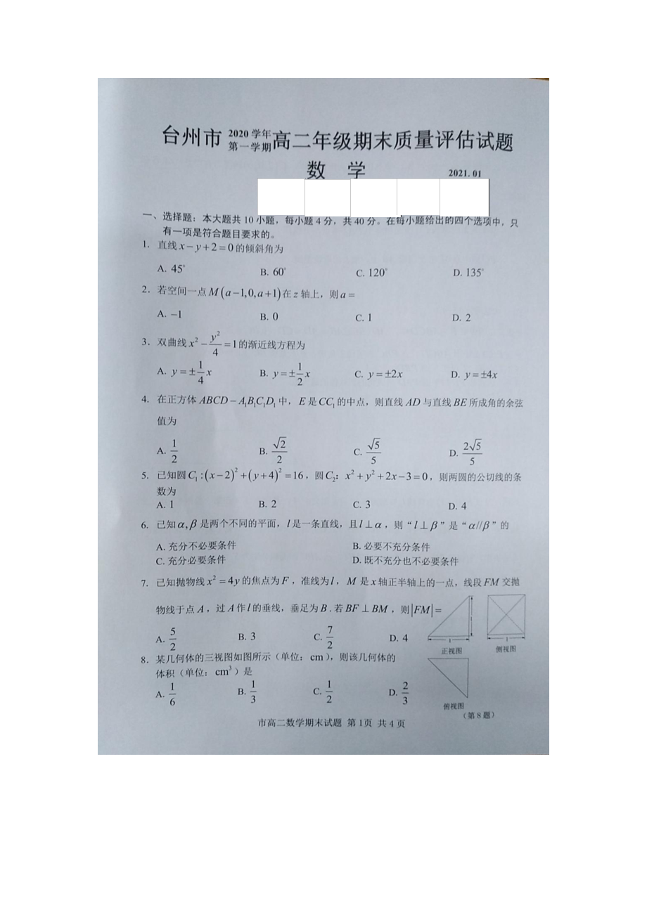 浙江省台州市2020_2021学年高二数学上学期期末考试试题PDF_第1页