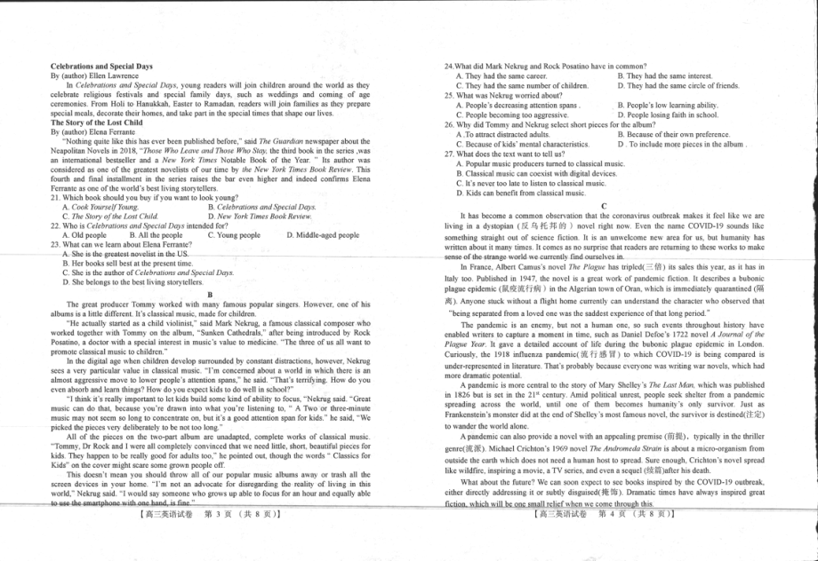 河南省三门峡市2021届高三英语第一次大练习考试试题PDF_第2页