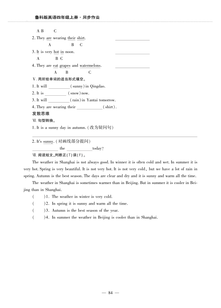 四年级英语上册Unit5WeatherLesson5Tryyourself同步作业pdf无答案鲁科版五四制_第3页