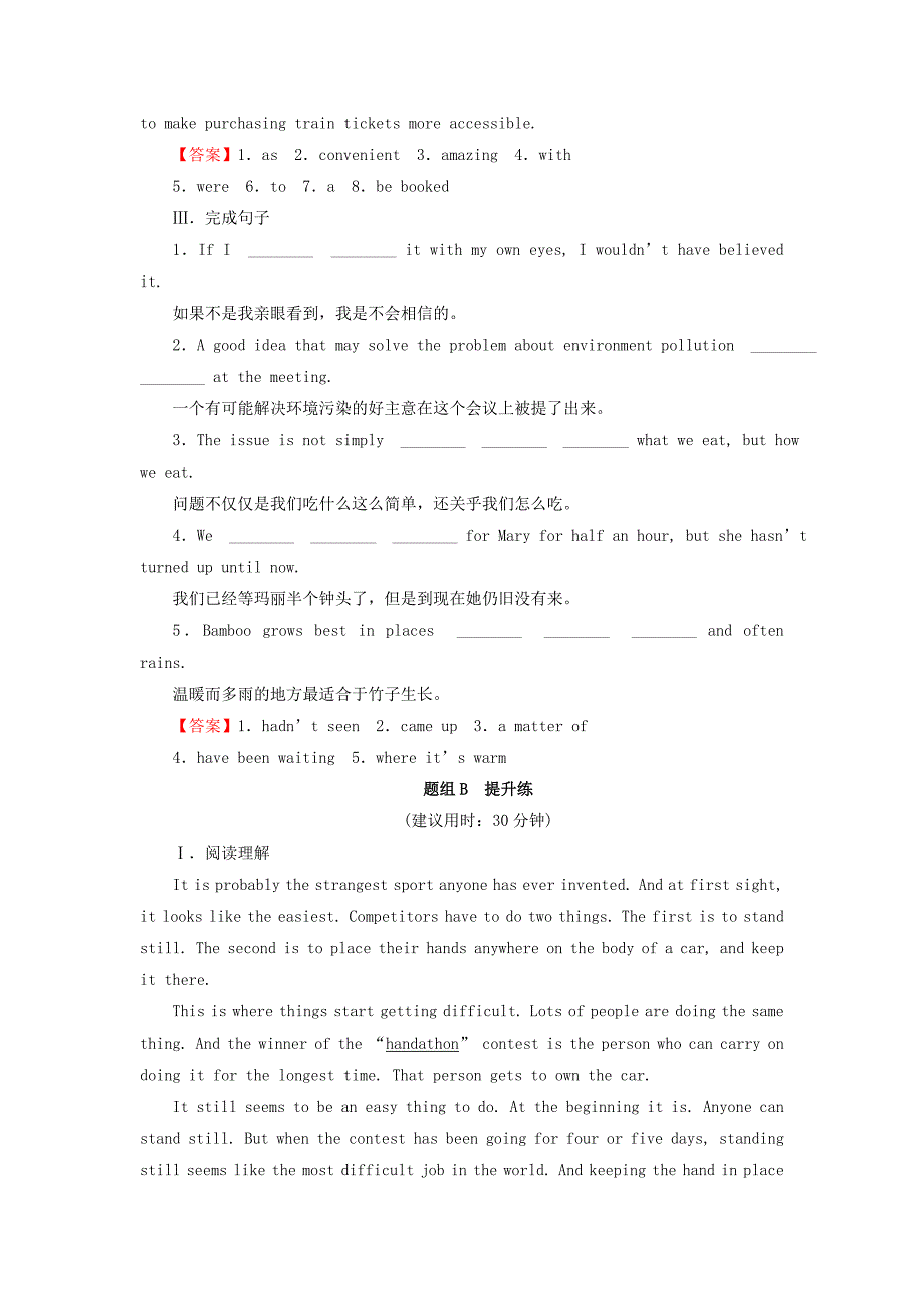 2020_2021学年新教材高中英语UNIT8GREENLIVINGPeriod4同步作业含解析北师大版必修第三册_第2页