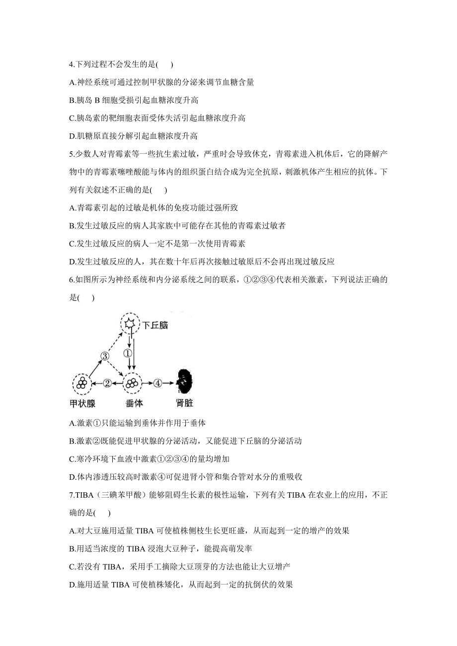 河南省名校联盟2020_2021学年高二生物下学期开学考试试题PDF_第2页