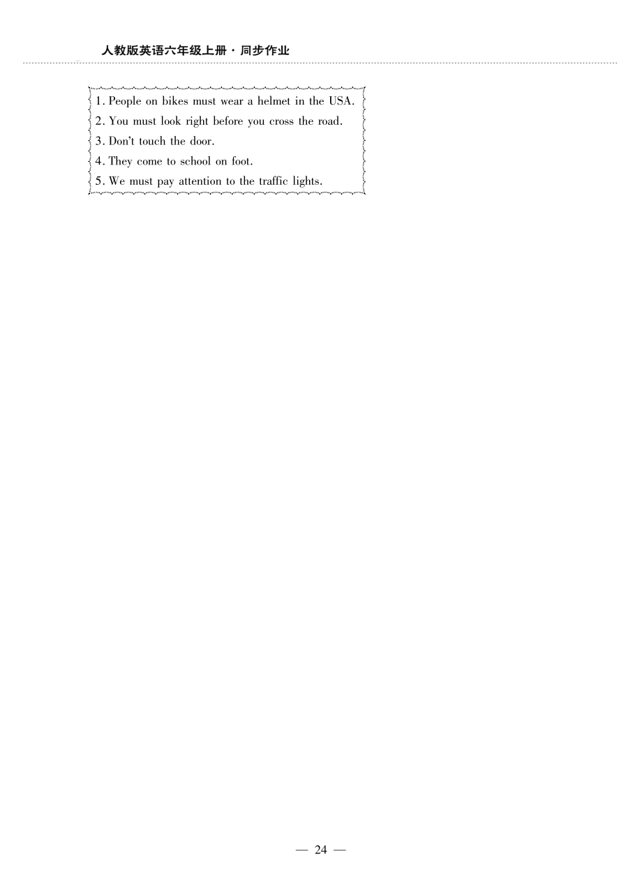 六年级英语上册Unit2Waystogotoschool第六课时同步作业pdf无答案人教PEP_第2页
