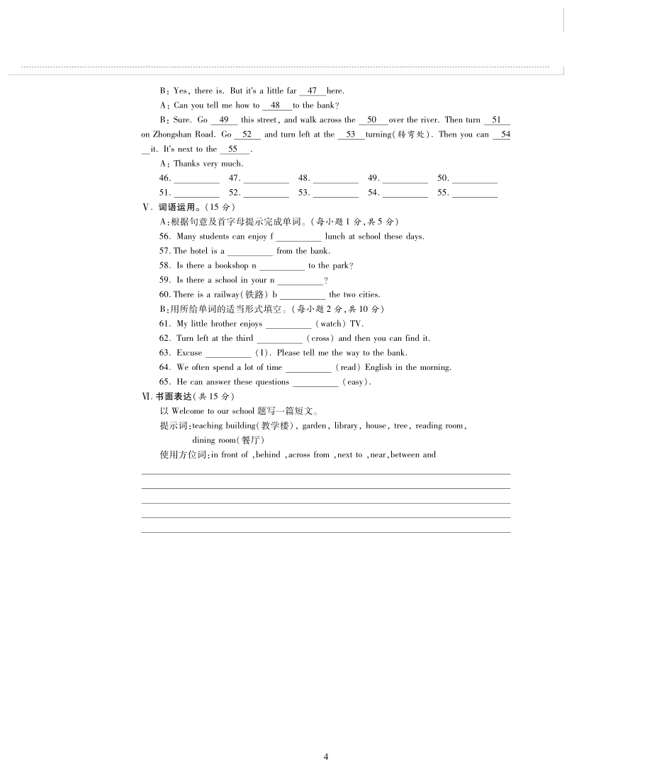 七年级英语下册Unit8Isthereapostofficenearhere单元评估检测题pdf无答案新版人教新目标版_第4页