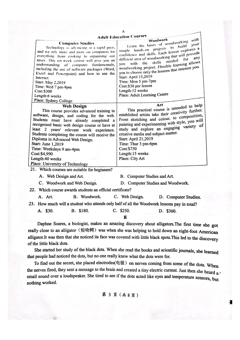 江西省鹰潭市2021届高三英语下学期3月第一次模拟考试试题PDF_第3页