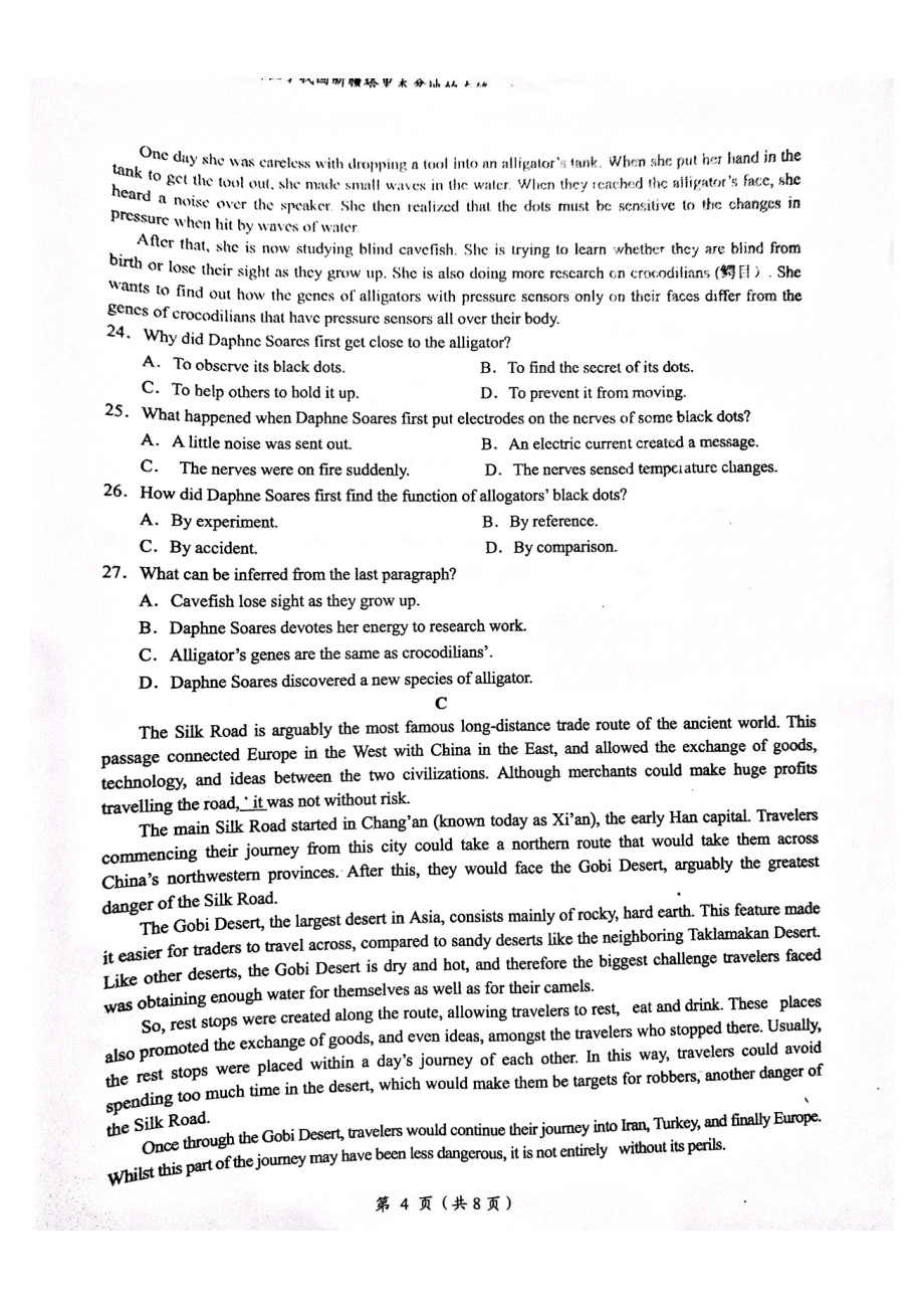 江西省鹰潭市2021届高三英语下学期3月第一次模拟考试试题PDF_第4页