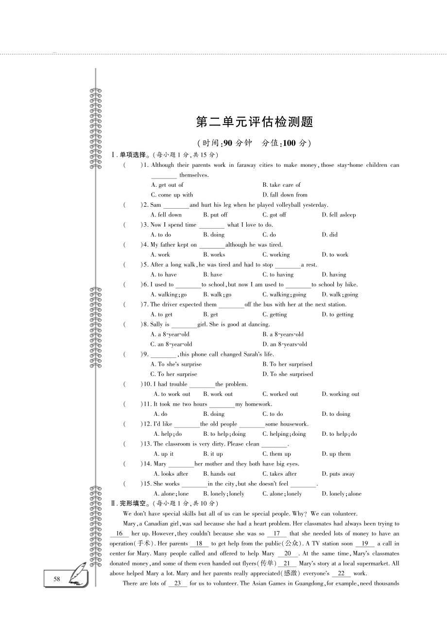 八年级英语下册Unit2I'llhelptocleanupthecityparks单元评估检测题pdf新版人教新目标版_第1页