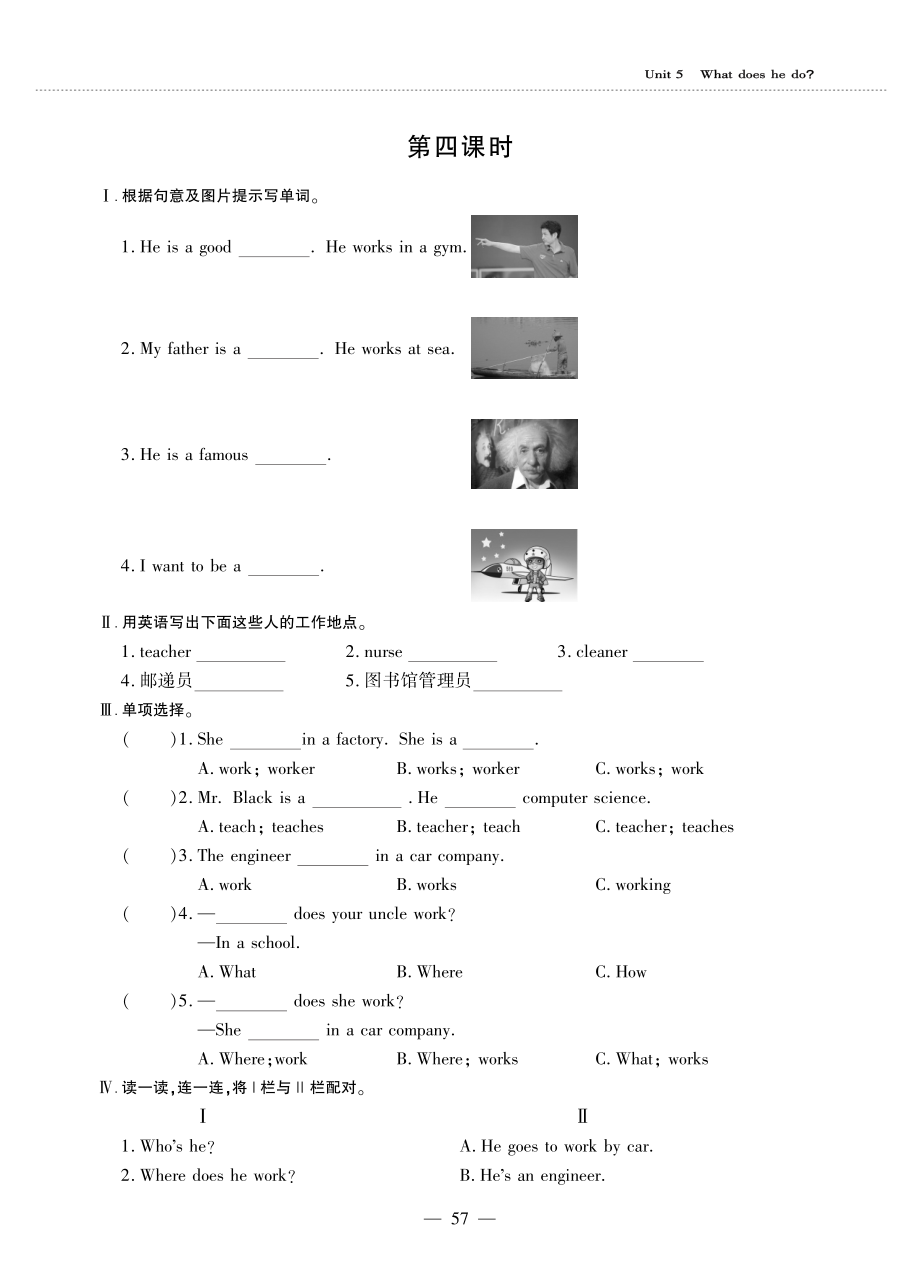 六年级英语上册Unit5Whatdoeshedo第四课时同步作业pdf无答案人教PEP_第1页