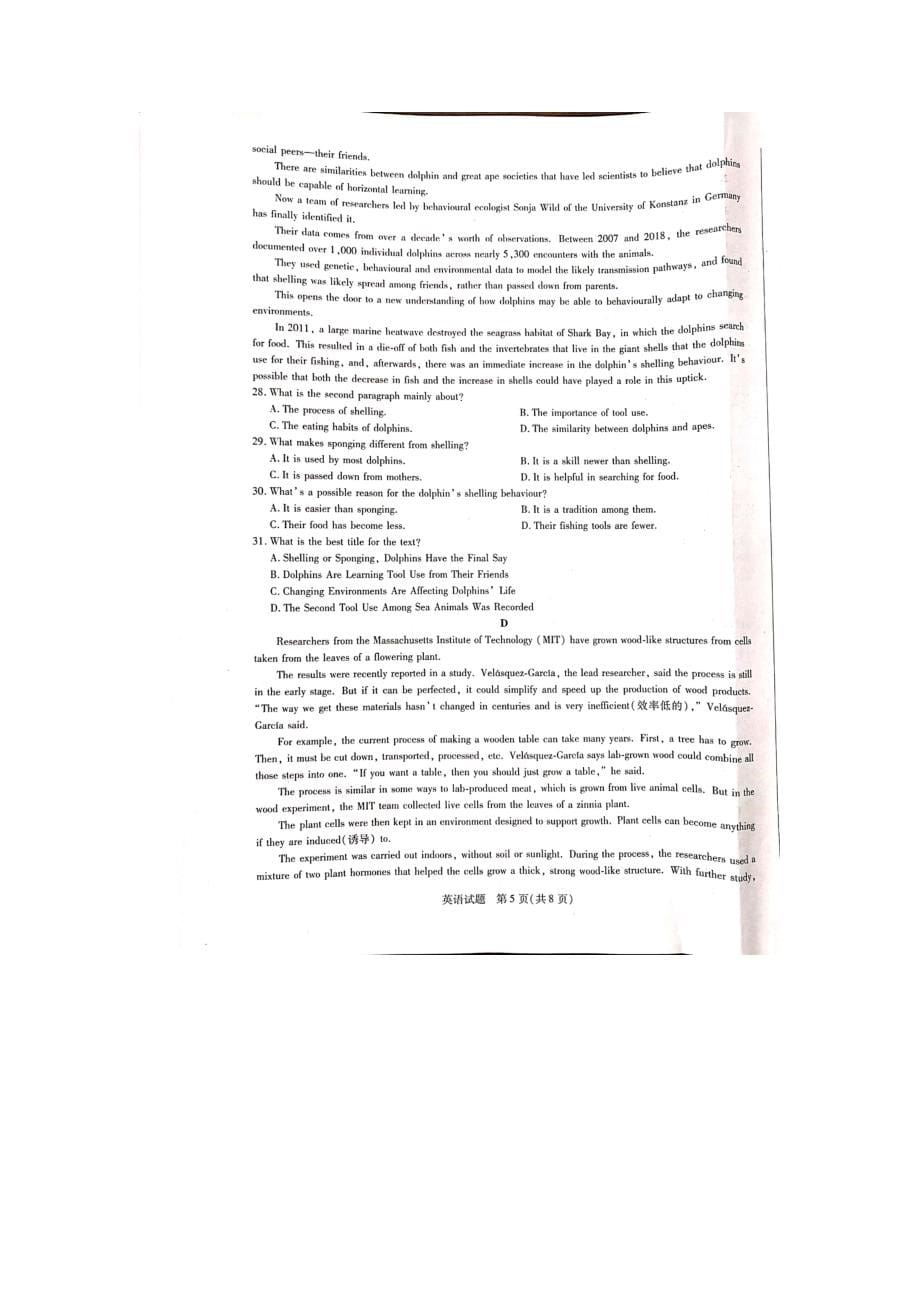 河南省焦作市普通高中2020_2021学年高二英语下学期期中试题PDF无答案_第5页