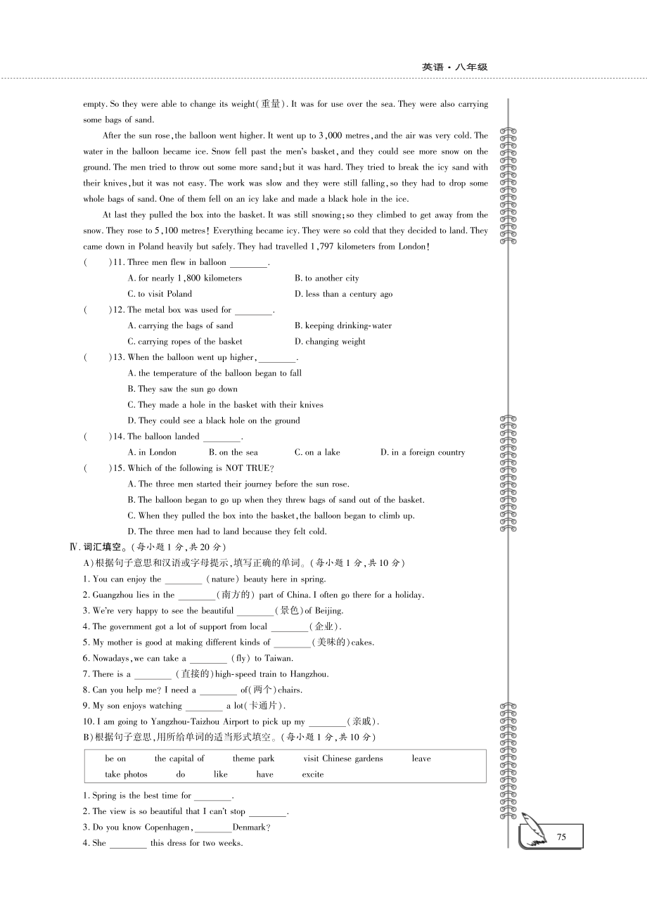 八年级英语下册Unit2Travelling评估检测pdf新版牛津版_第4页