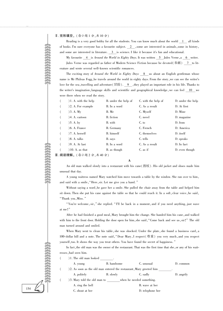 八年级英语下册Unit4Agoodread评估检测pdf新版牛津版_第2页