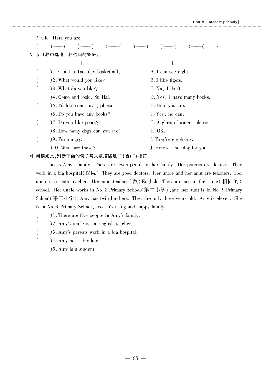 四年级英语上册Unit6Meetmyfamily第五课时同步作业pdf无答案人教PEP_第2页