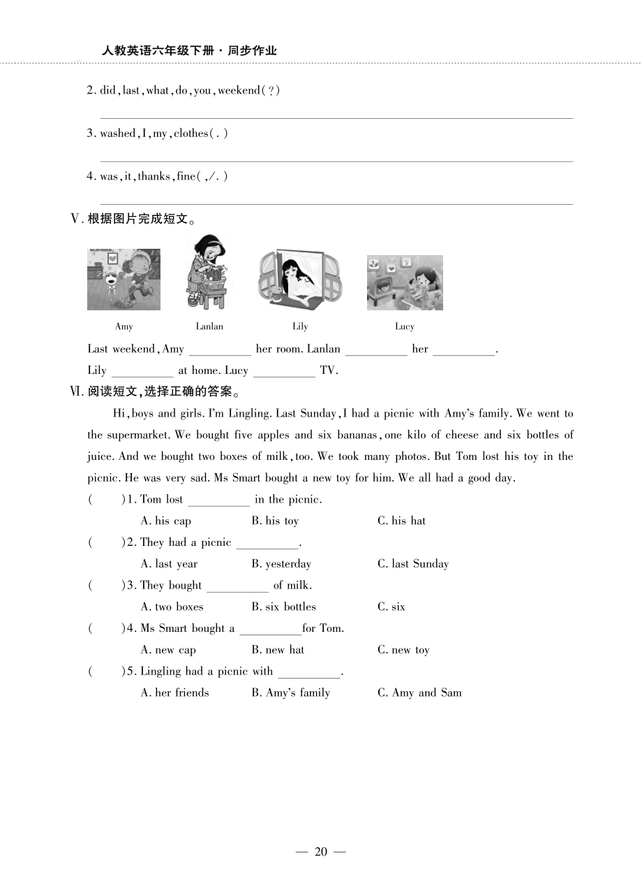 六年级英语下册Unit2Lastweekend第二课时同步作业pdf无答案人教PEP_第2页