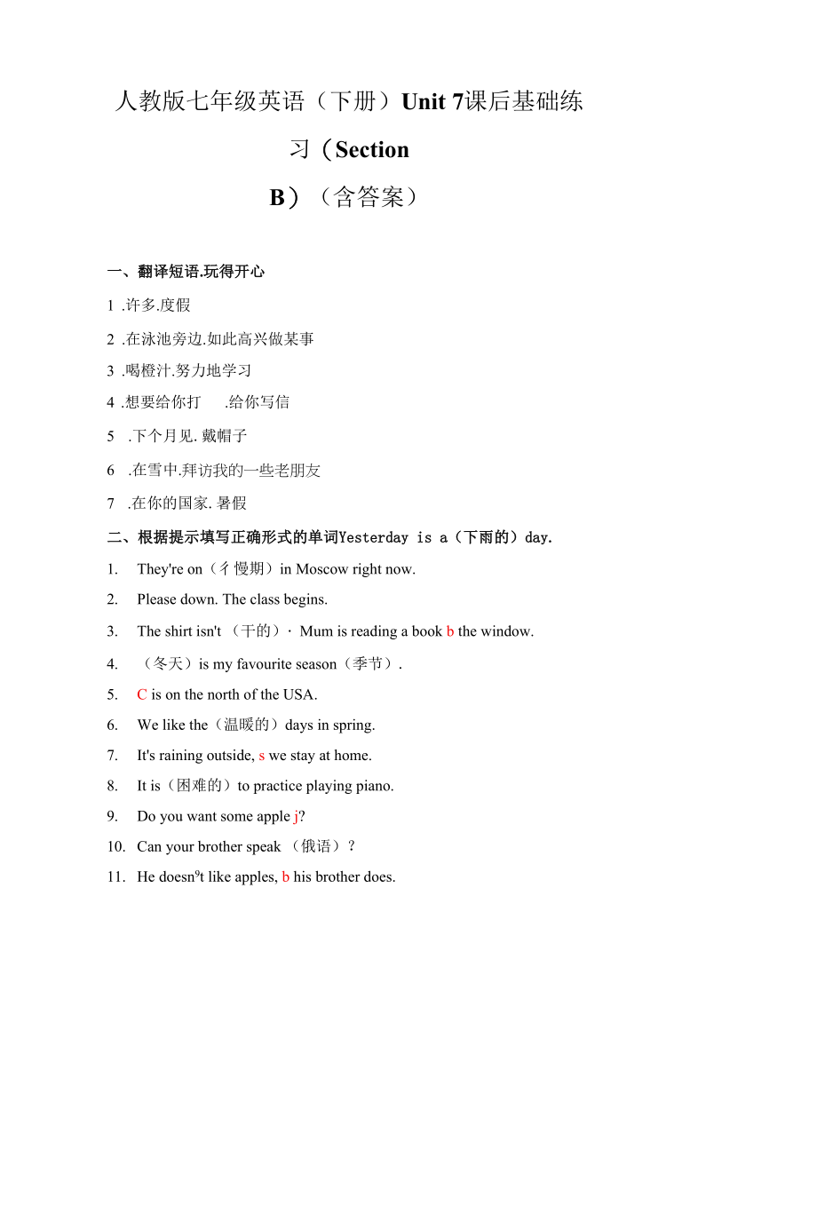 Unit 7课后基础练习(Section B)人教版英语七年级下册_第1页