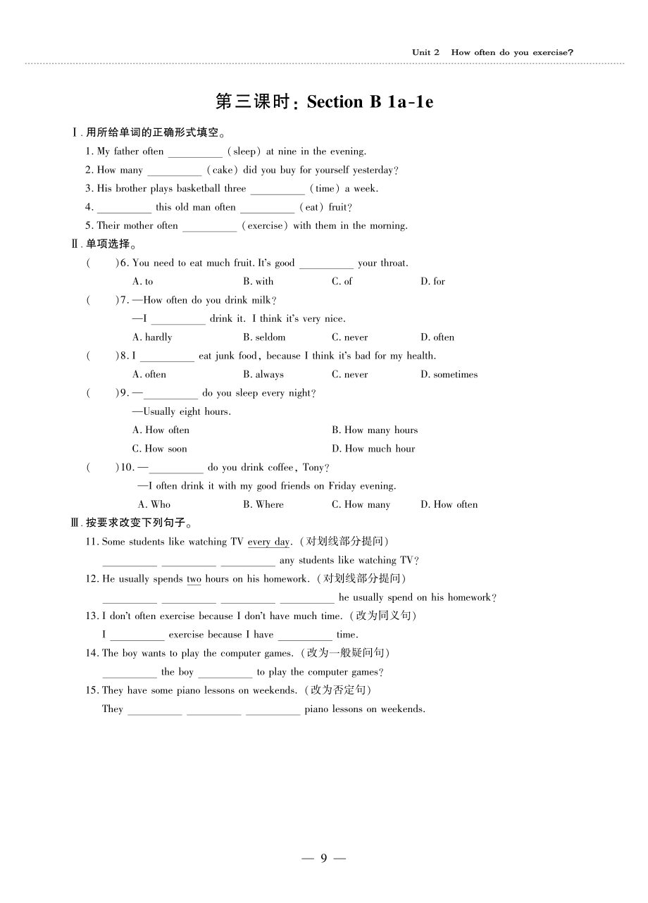 八年级英语上册Unit2Howoftendoyouexercise同步作业pdf无答案新版人教新目标版_第3页