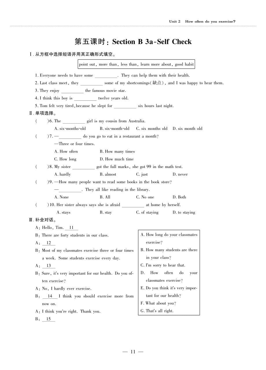 八年级英语上册Unit2Howoftendoyouexercise同步作业pdf无答案新版人教新目标版_第5页