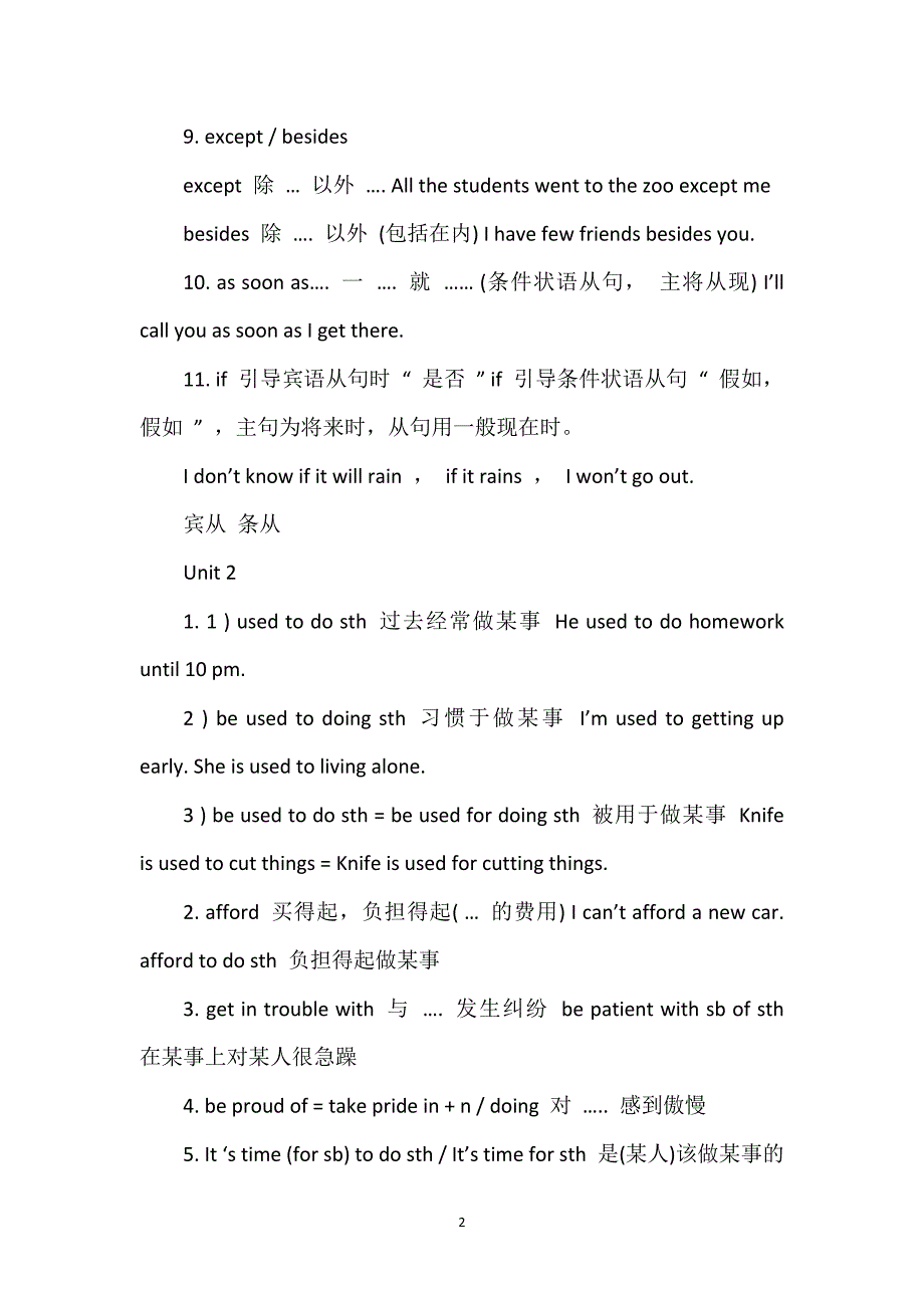 2022年英语复习期末复习资料初三_第2页