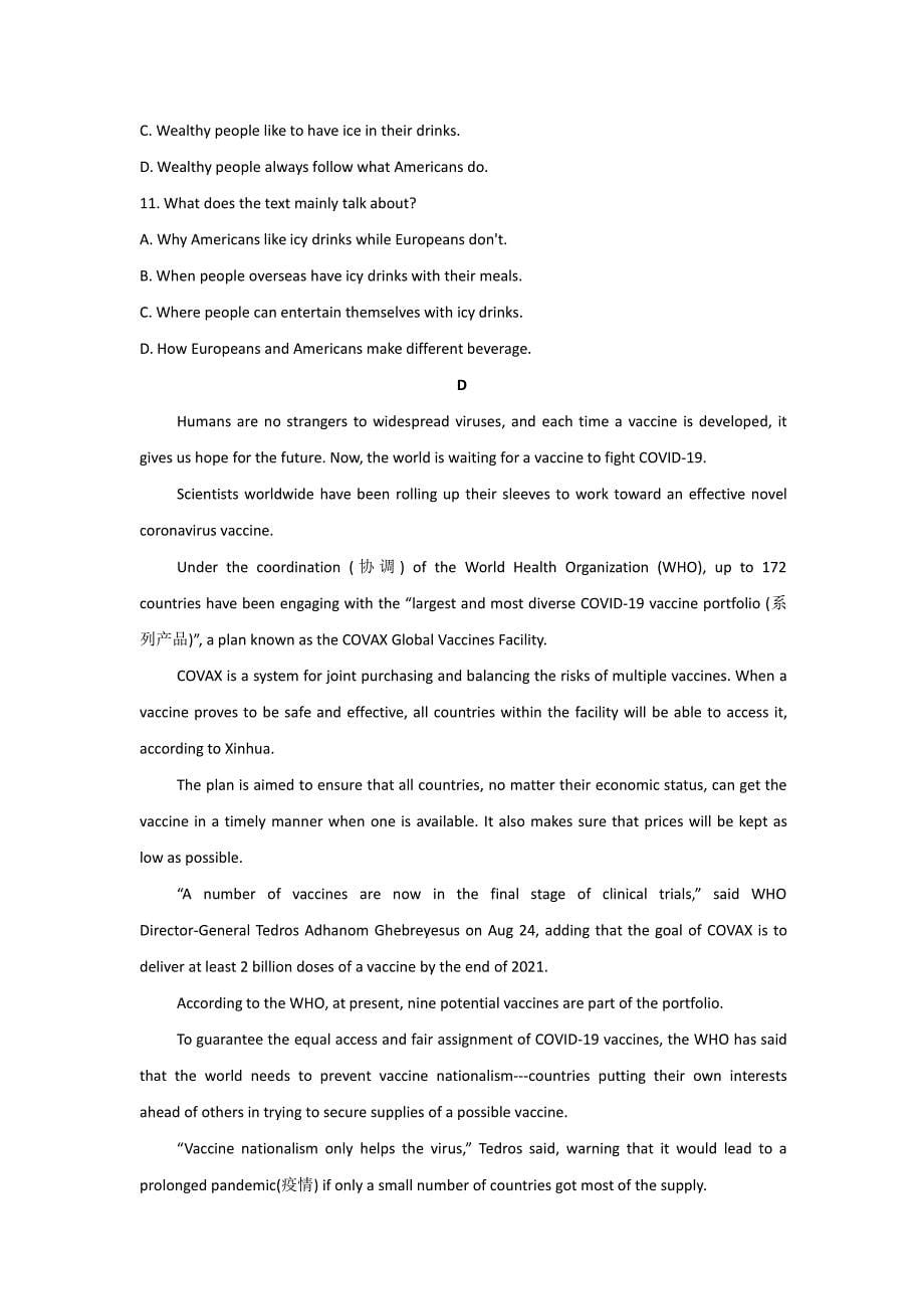 河南省名校联盟2020_2021学年高二英语下学期开学考试试题PDF_第5页