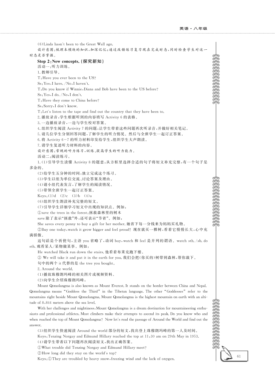 八年级英语下册Module2ExperiencesUnit3Languageinuse第二课时教案设计pdf新版外研版_第3页