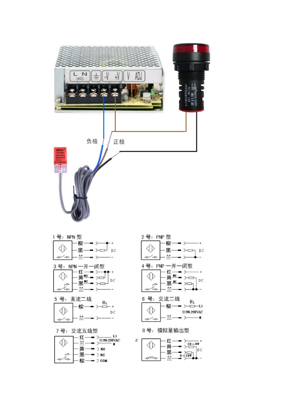 PL-05接近开关外形尺寸及参数实测_第3页