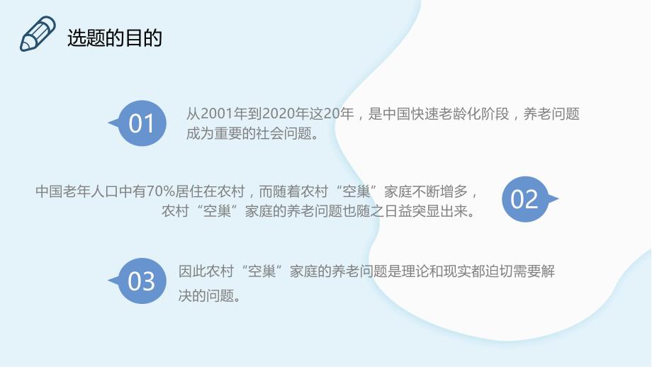 专题课件行政与管理类专业毕业论文答辩PPT模板_第4页