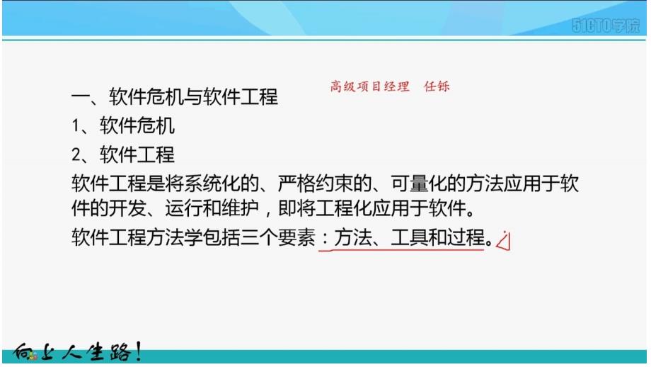 9-1系统开发与运行--软件工程基础知识_第2页