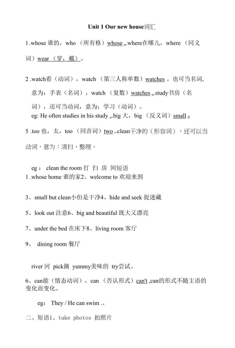 陕旅版四年级英语各单元知识点汇总_第1页