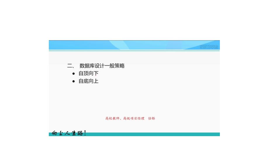 10-1数据库设计--数据库设计概述_第3页