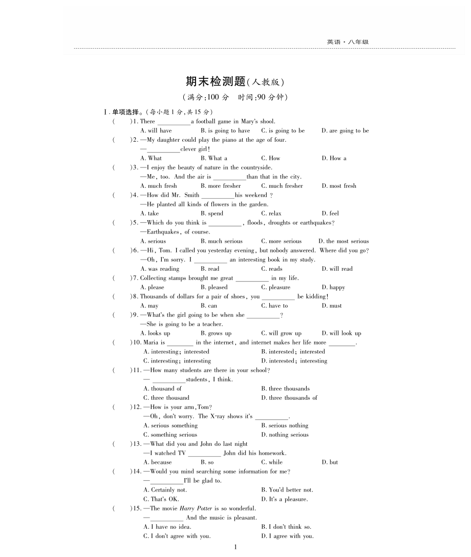 八年级英语上学期期末评估检测题pdf无答案新版人教新目标版_第1页