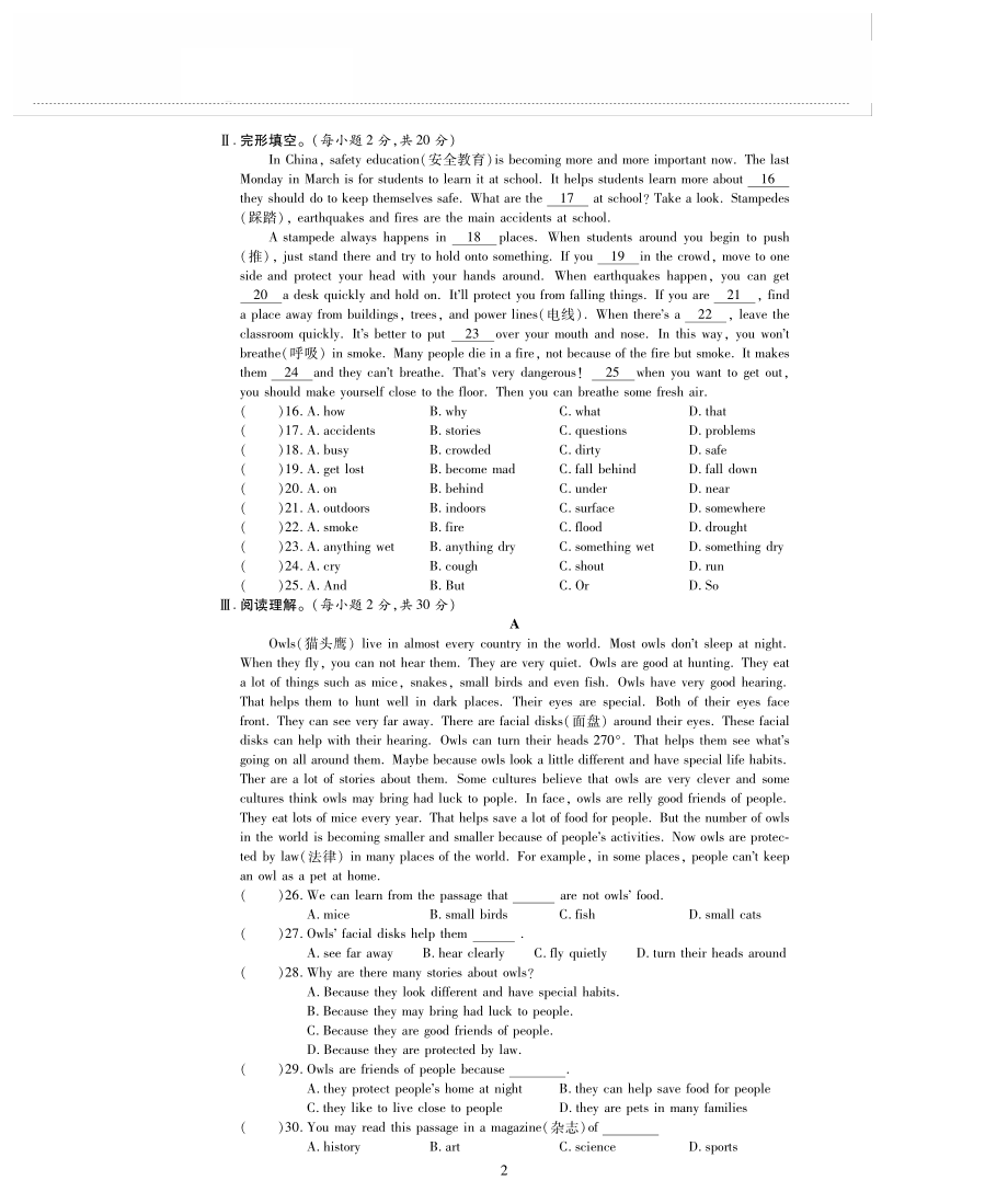 八年级英语上学期期末评估检测题pdf无答案新版人教新目标版_第2页