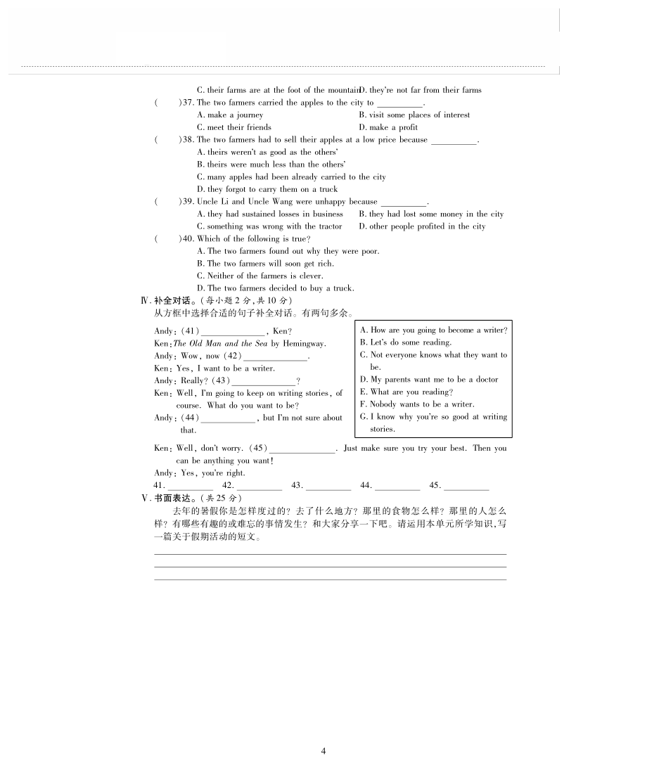 八年级英语上学期期末评估检测题pdf无答案新版人教新目标版_第4页