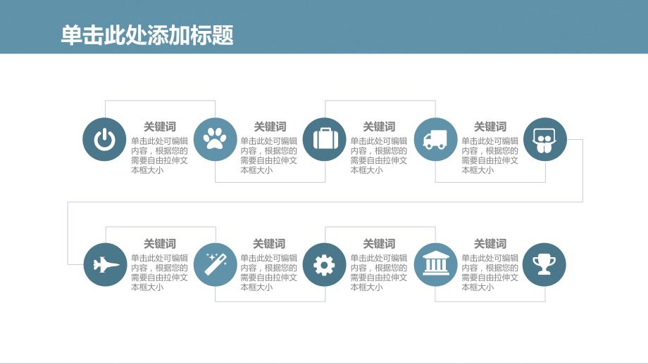 学术论文答辩课题研究教育教学通用PPT模板_第4页