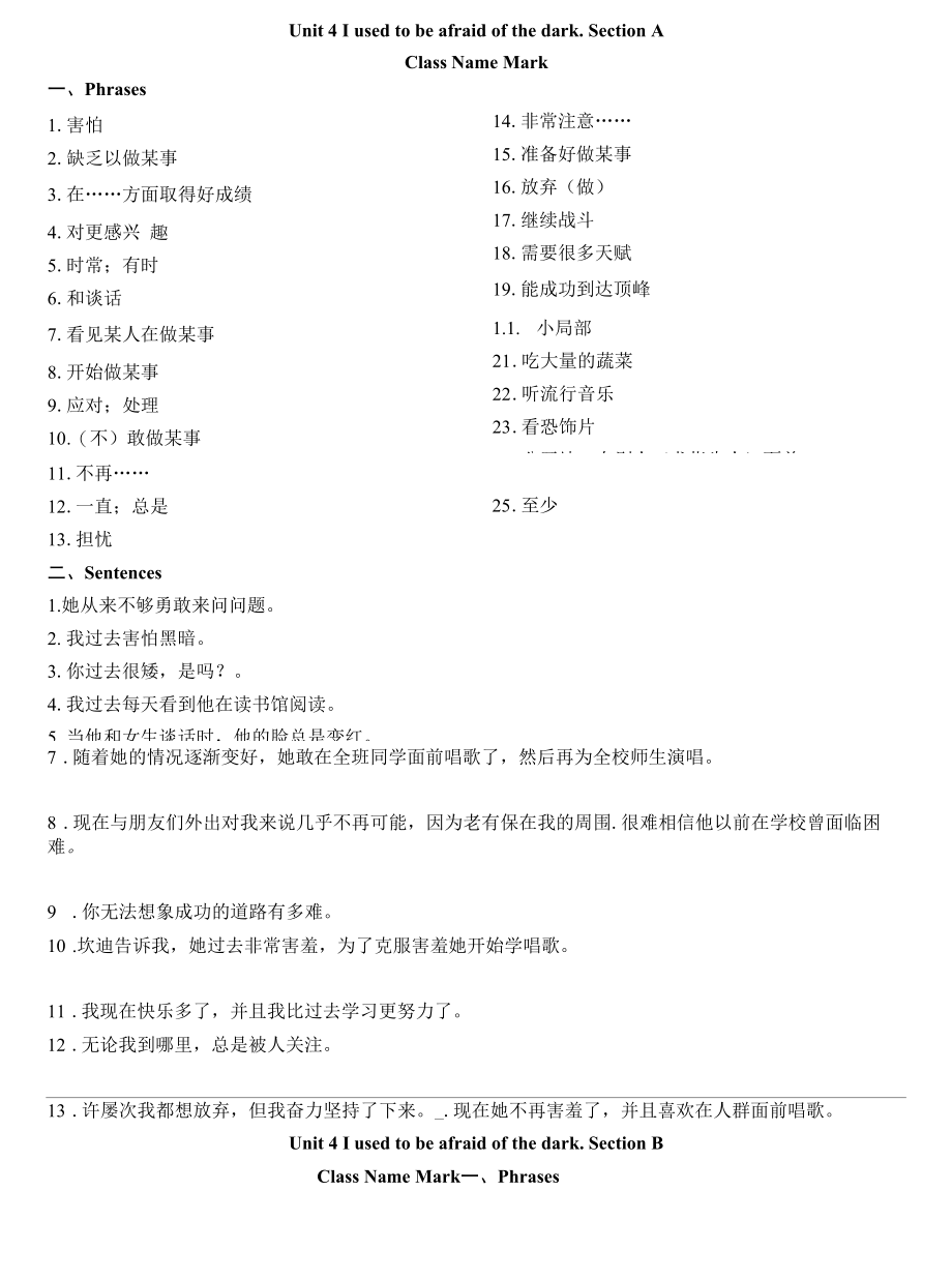 Unit 4字词句详细过关默写 人教版英语九年级全册_第1页