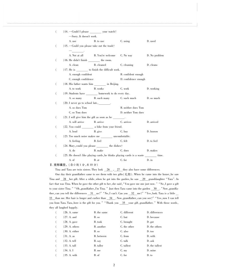 八年级英语下册Unit3Couldyoupleasecleanyourroom单元评估检测题pdf无答案新版人教新目标版_第2页