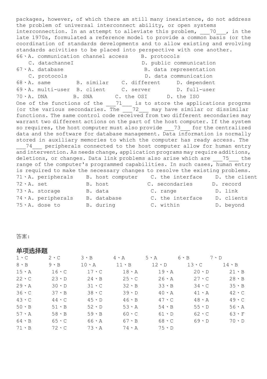 中级数据库系统工程师上午试题模拟20_第5页