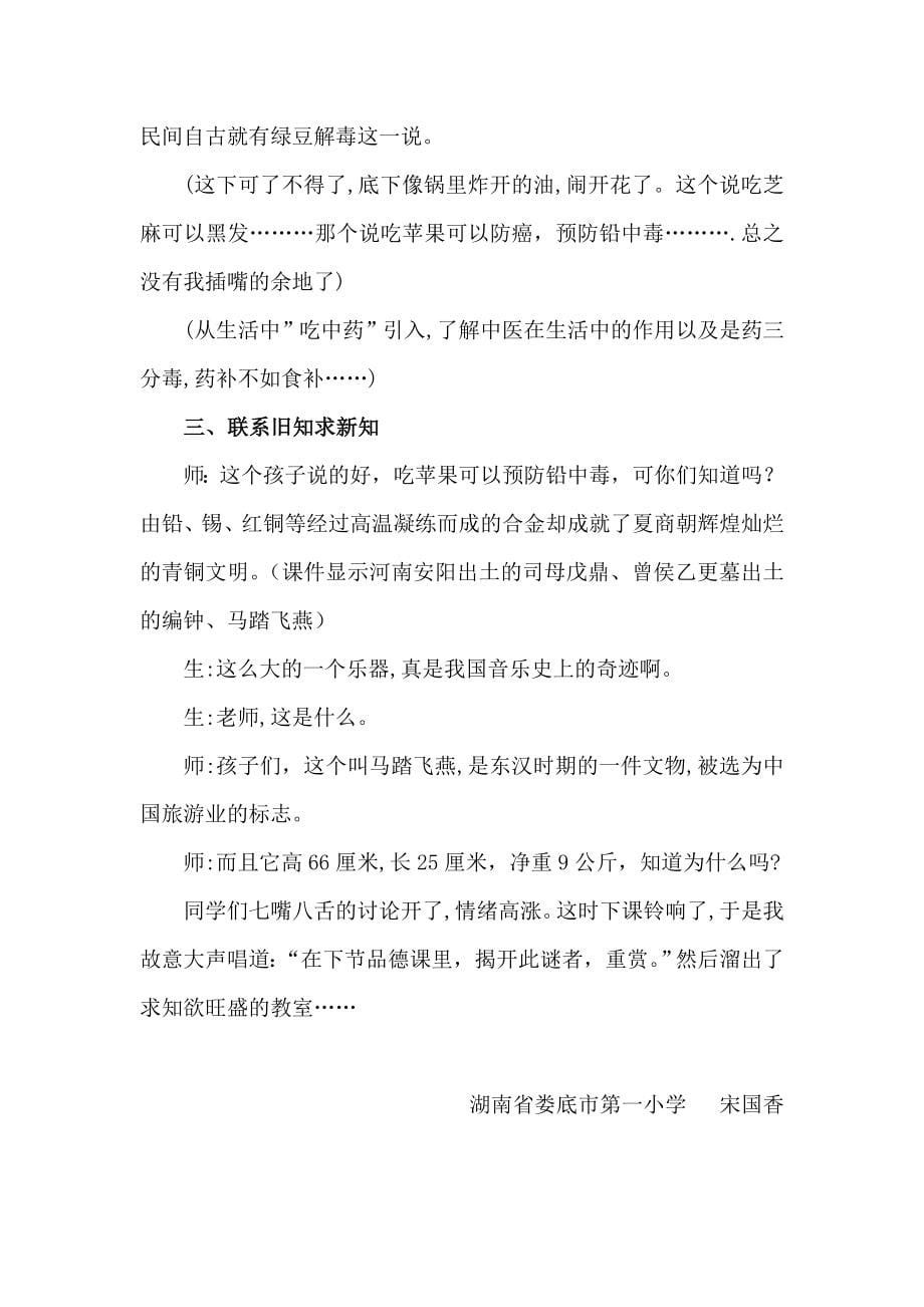 2021-2022年冀教版品德与社会六年级下《用法律保护自己1》教学设计_第5页