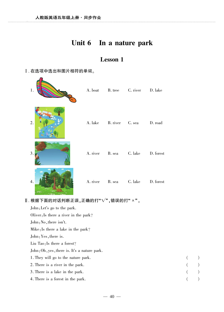 五年级英语上册Unit6Inanaturepark同步作业pdf无答案人教PEP_第1页