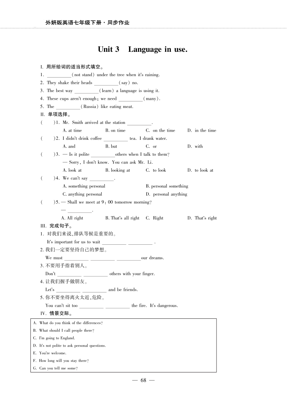 七年级英语下册Module11BodylanguageUnit3Languageinuse同步作业pdf无答案新版外研版_第1页