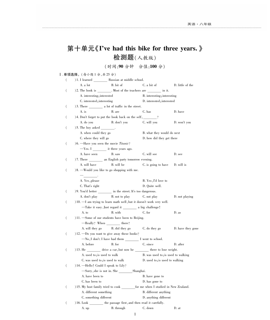 八年级英语下册Unit10I'vehadthisbikeforthreeyears单元评估检测题pdf无答案新版人教新目标版_第1页