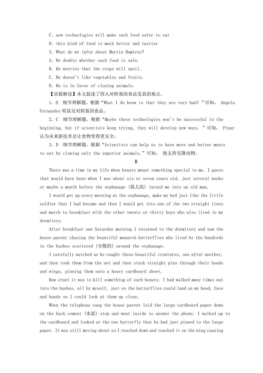 2020_2021学年新教材高中英语综合检测题训练含解析新人教版选择性必修第一册_第2页