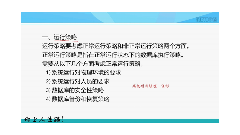 10-5数据库设计--数据库运行维护与管理(一)_第2页