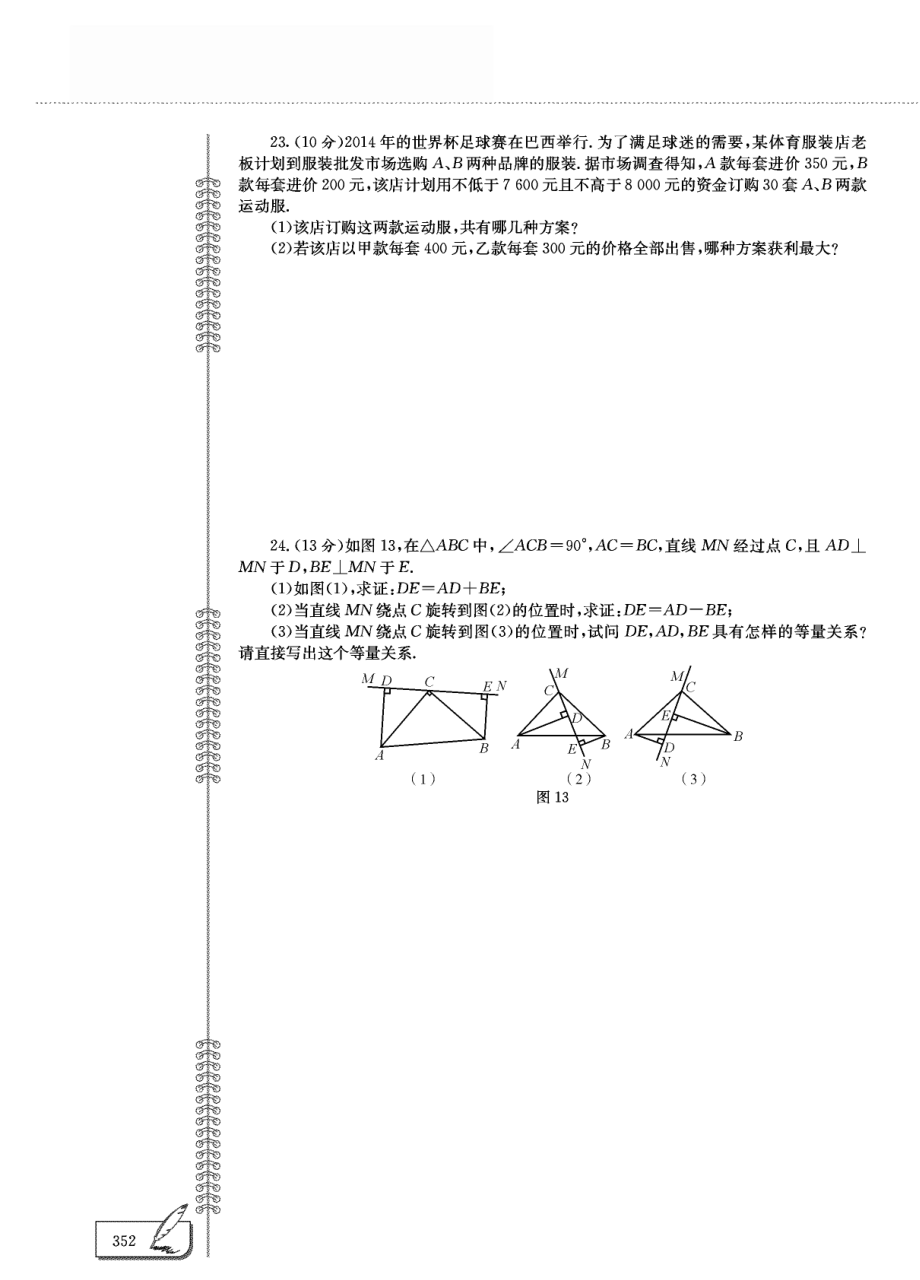 八年级数学下学期期中评估检测题pdf无答案新版北师大版_第4页