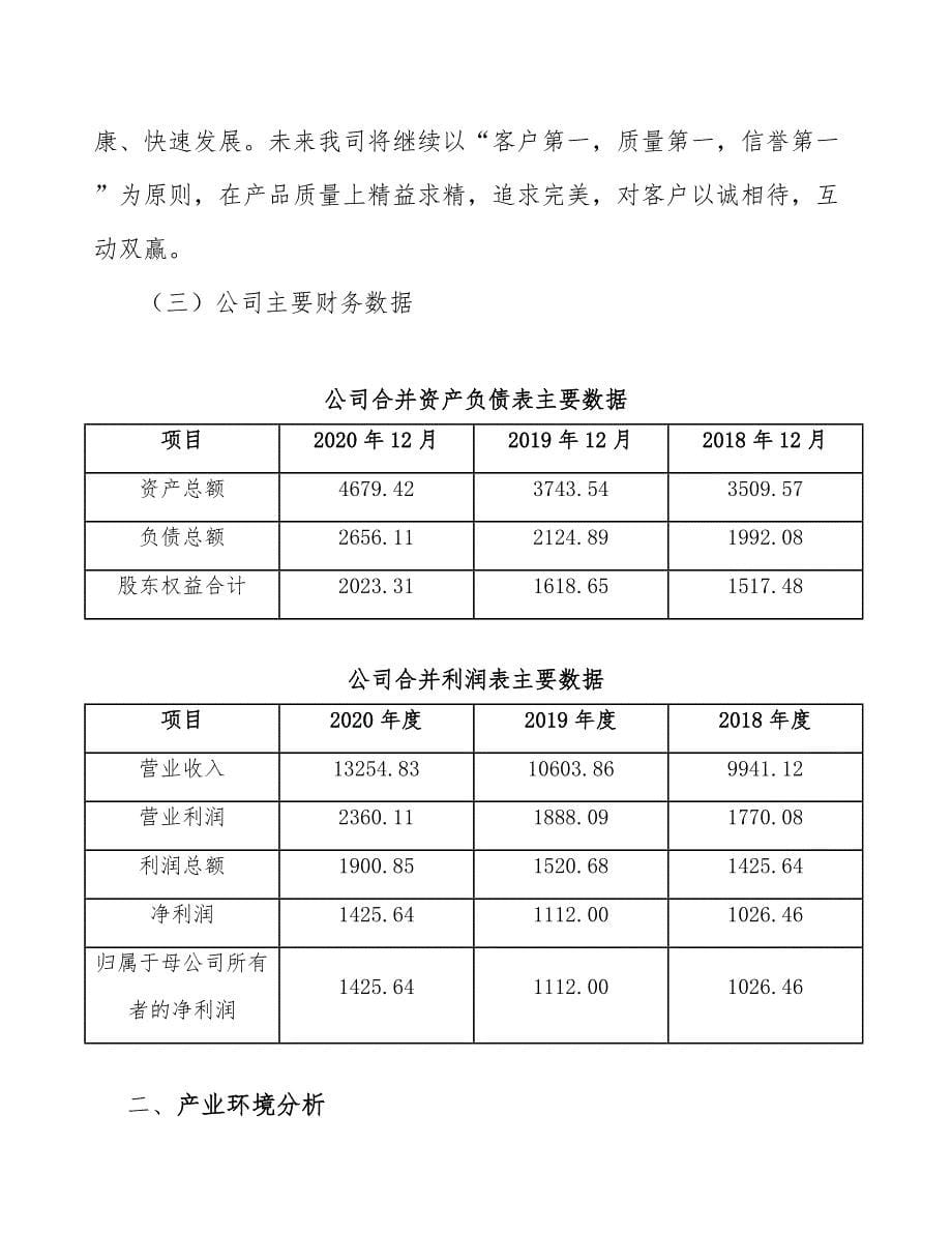 印制电路板公司质量管理规划_第5页