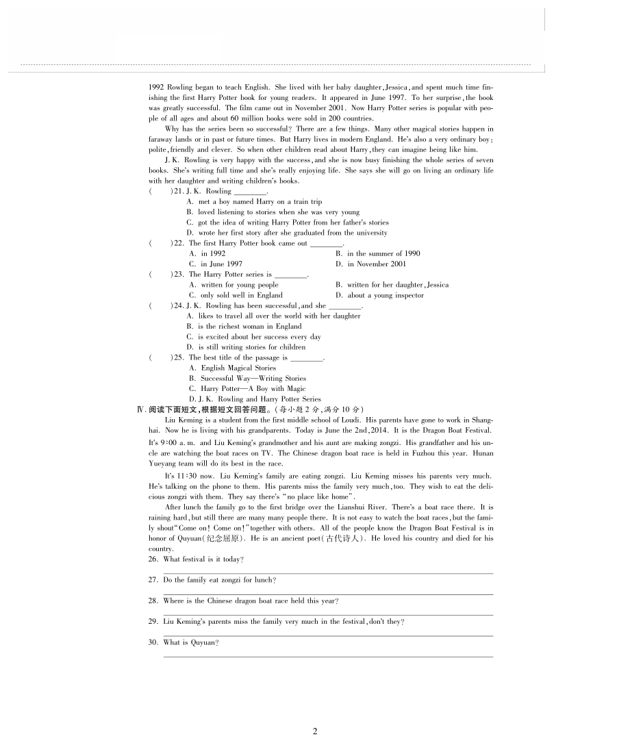 八年级英语上册Module5LaoSheTeahouse评估检测题pdf无答案新版外研版_第2页