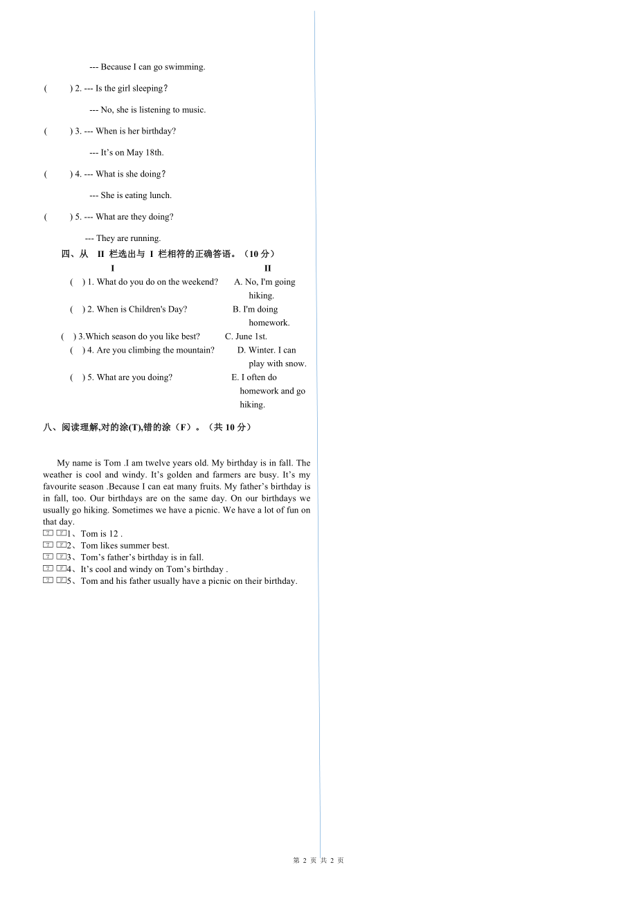 人教版五年级下册英语期末模拟试卷_第2页