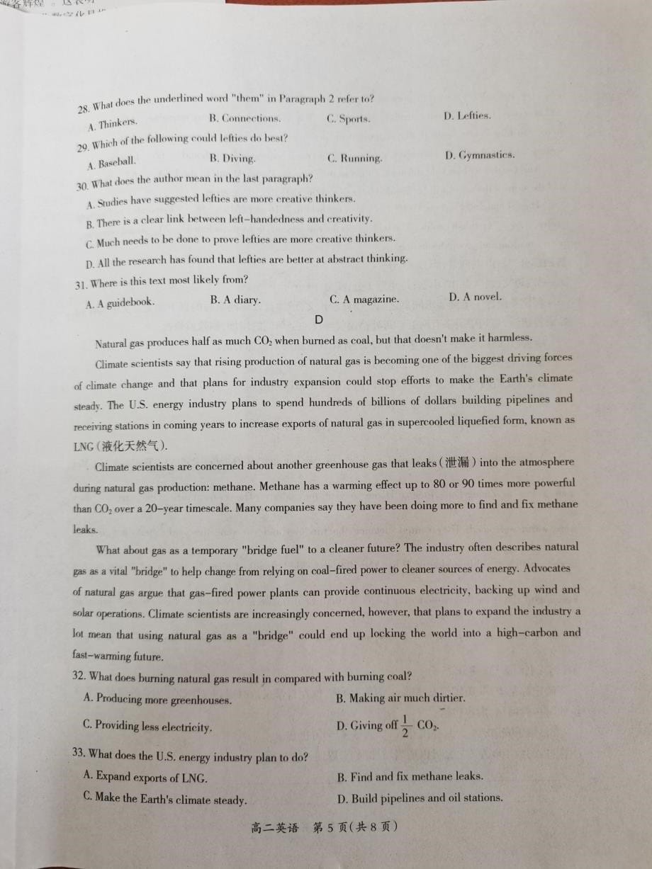 江西省吉安市2020_2021学年高二英语上学期期末教学质量检测试题PDF_第5页