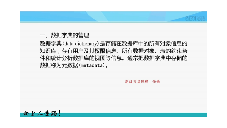 10-6数据库设计--数据库运行维护与管理(二)_第2页